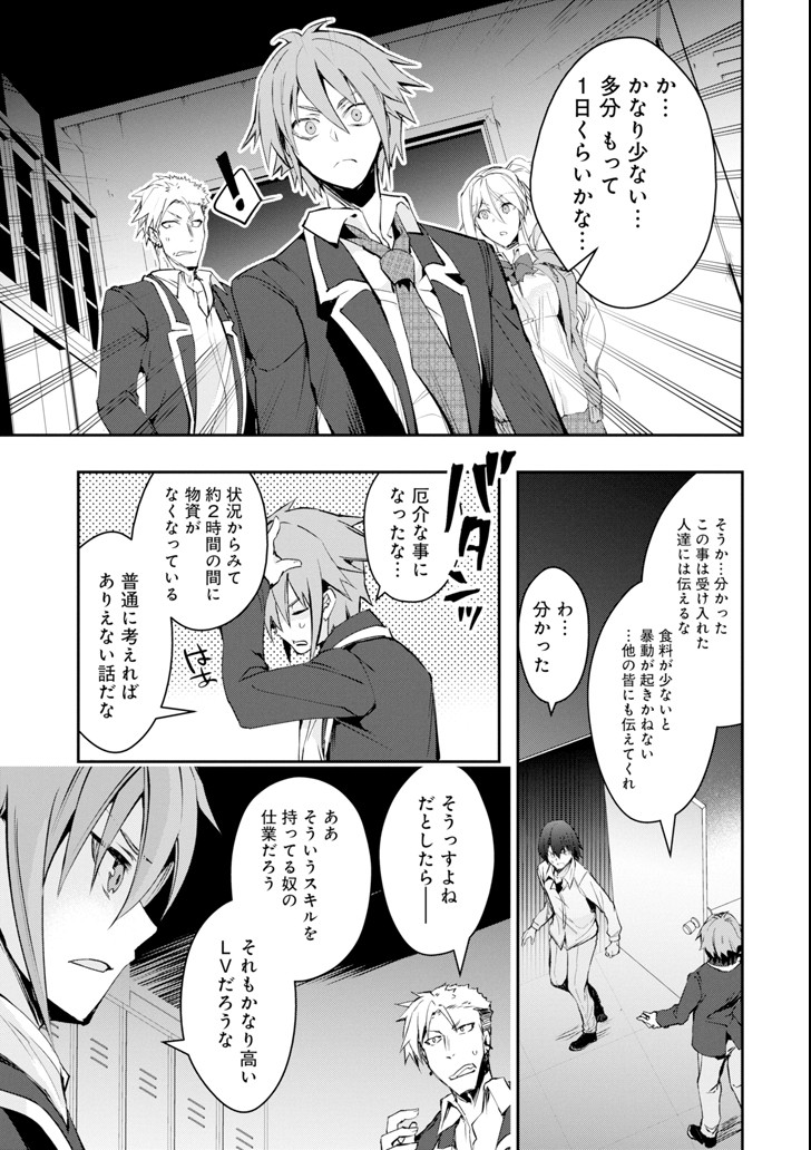 Monster ga Afureru Sekai ni Natta node Suki ni Ikitai to Omoimasu Chap 5 - Next Chap 6