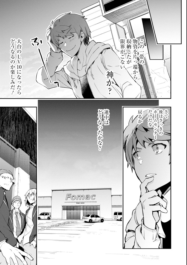 Monster ga Afureru Sekai ni Natta node Suki ni Ikitai to Omoimasu Chap 5 - Next Chap 6