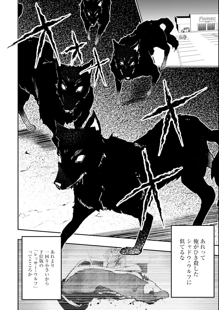 Monster ga Afureru Sekai ni Natta node Suki ni Ikitai to Omoimasu Chap 5 - Next Chap 6