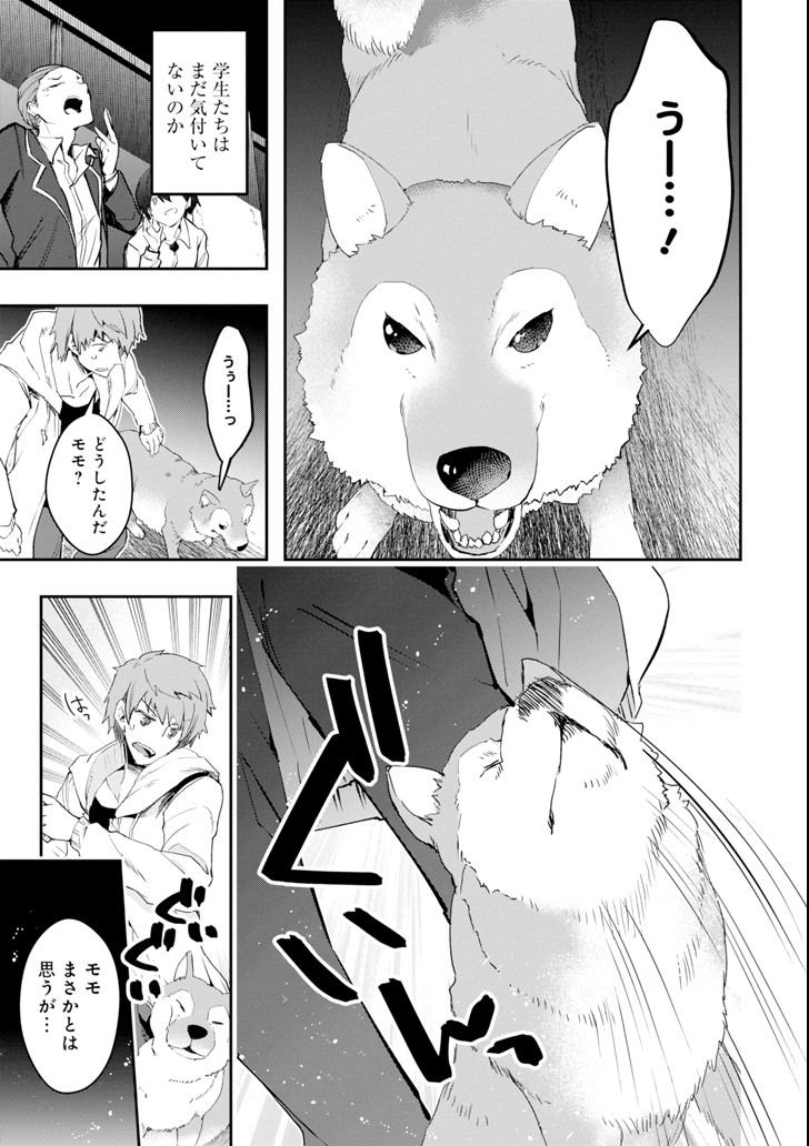 Monster ga Afureru Sekai ni Natta node Suki ni Ikitai to Omoimasu Chap 5 - Next Chap 6