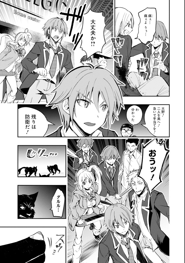 Monster ga Afureru Sekai ni Natta node Suki ni Ikitai to Omoimasu Chap 5 - Next Chap 6