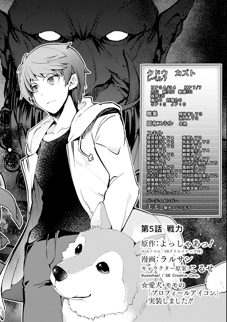 Monster ga Afureru Sekai ni Natta node Suki ni Ikitai to Omoimasu Chap 5 - Next Chap 6
