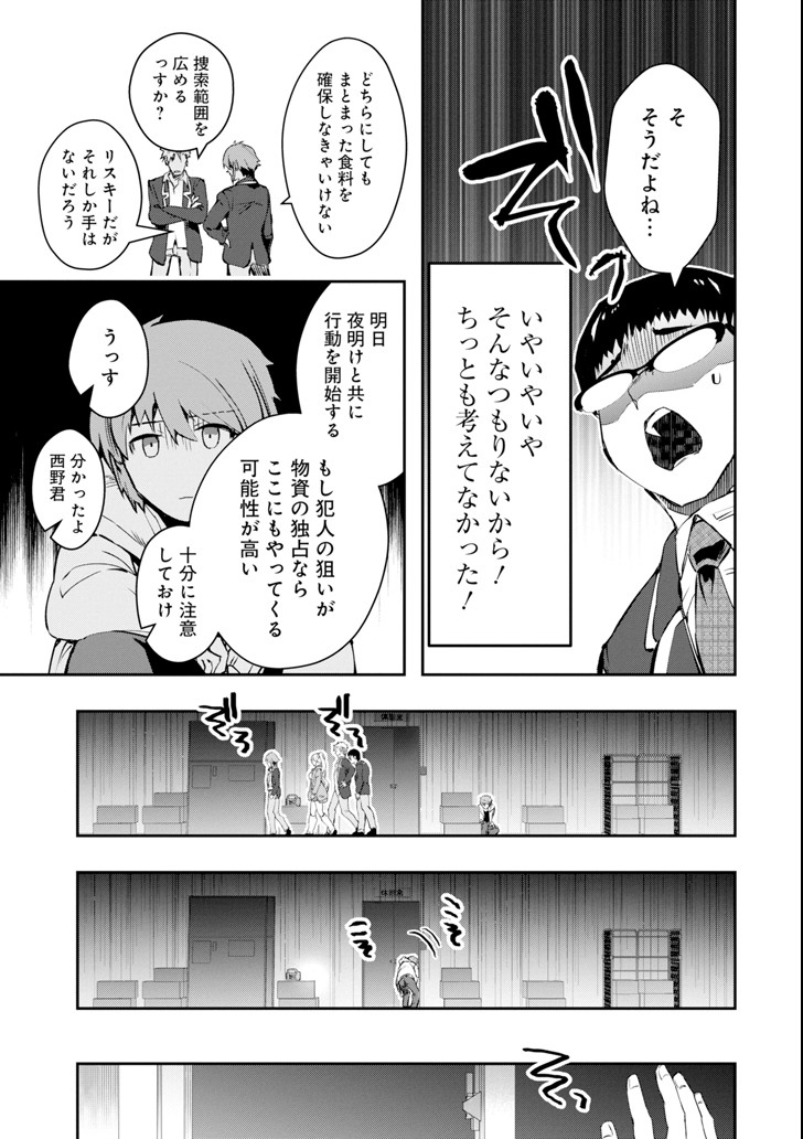 Monster ga Afureru Sekai ni Natta node Suki ni Ikitai to Omoimasu Chap 5 - Next Chap 6