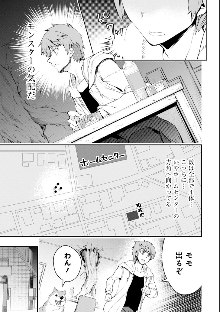 Monster ga Afureru Sekai ni Natta node Suki ni Ikitai to Omoimasu Chap 5 - Next Chap 6