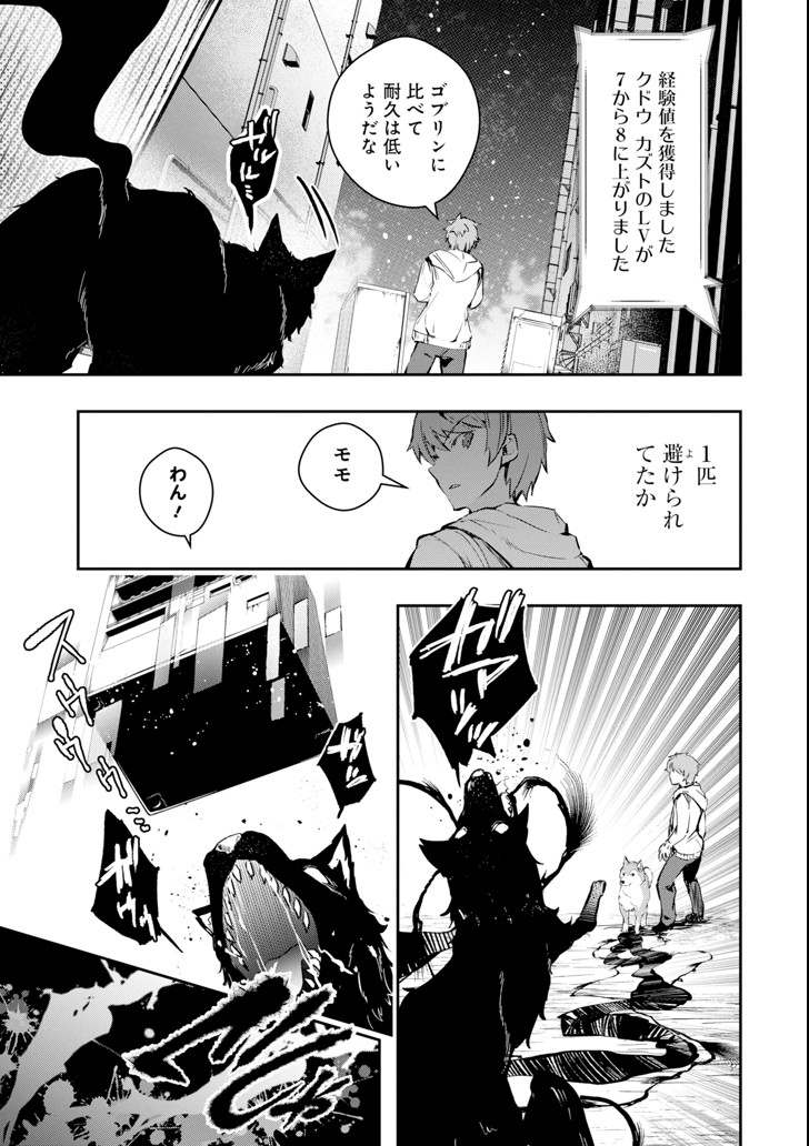 Monster ga Afureru Sekai ni Natta node Suki ni Ikitai to Omoimasu Chap 5 - Next Chap 6