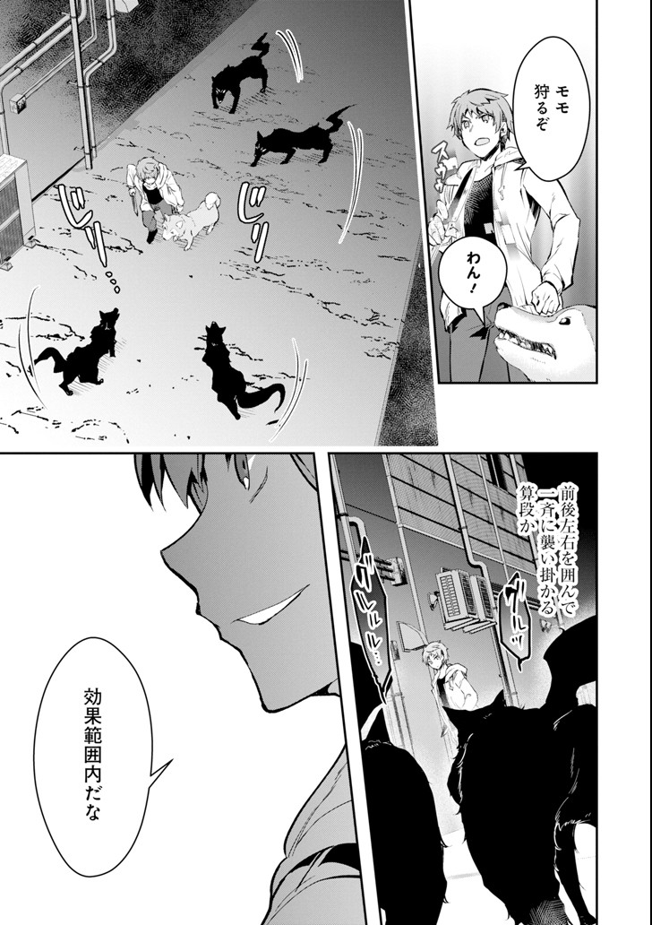 Monster ga Afureru Sekai ni Natta node Suki ni Ikitai to Omoimasu Chap 5 - Next Chap 6