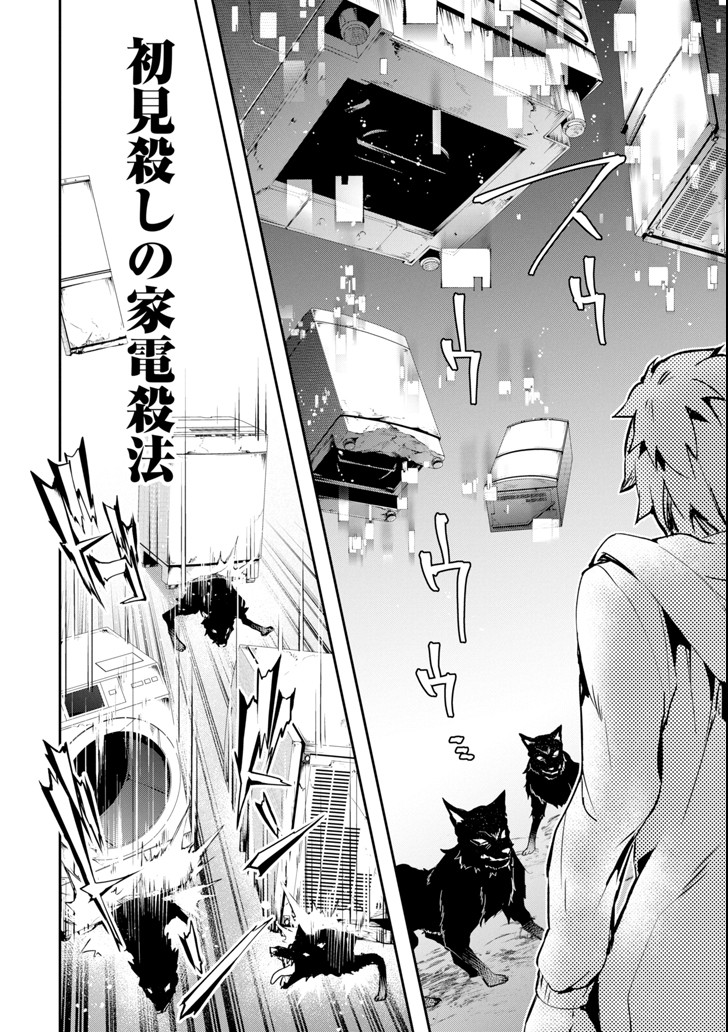 Monster ga Afureru Sekai ni Natta node Suki ni Ikitai to Omoimasu Chap 5 - Next Chap 6