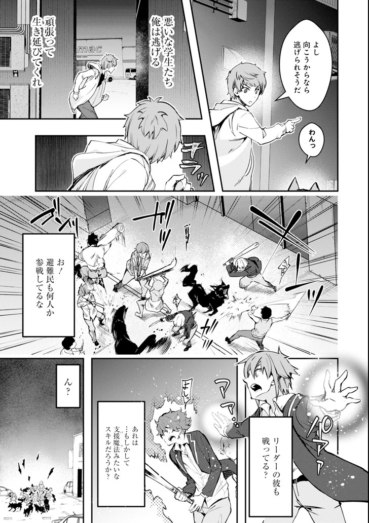 Monster ga Afureru Sekai ni Natta node Suki ni Ikitai to Omoimasu Chap 5 - Next Chap 6