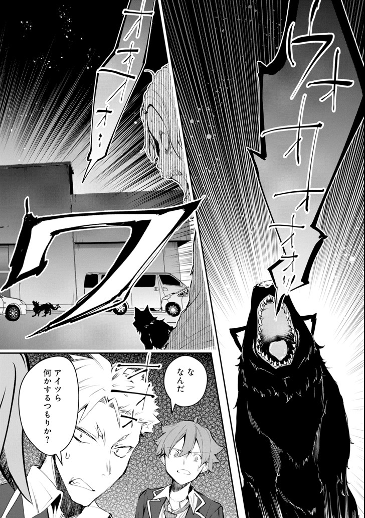 Monster ga Afureru Sekai ni Natta node Suki ni Ikitai to Omoimasu Chap 5 - Next Chap 6