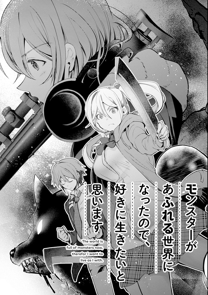 Monster ga Afureru Sekai ni Natta node Suki ni Ikitai to Omoimasu Chap 5 - Next Chap 6