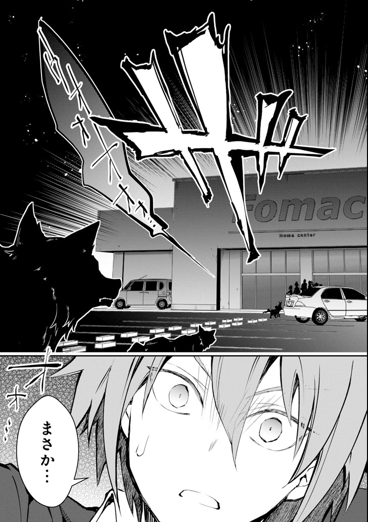 Monster ga Afureru Sekai ni Natta node Suki ni Ikitai to Omoimasu Chap 5 - Next Chap 6