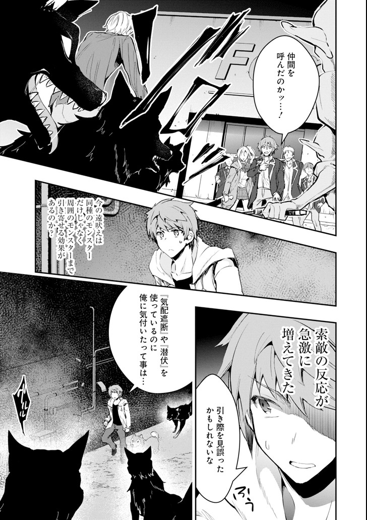 Monster ga Afureru Sekai ni Natta node Suki ni Ikitai to Omoimasu Chap 5 - Next Chap 6