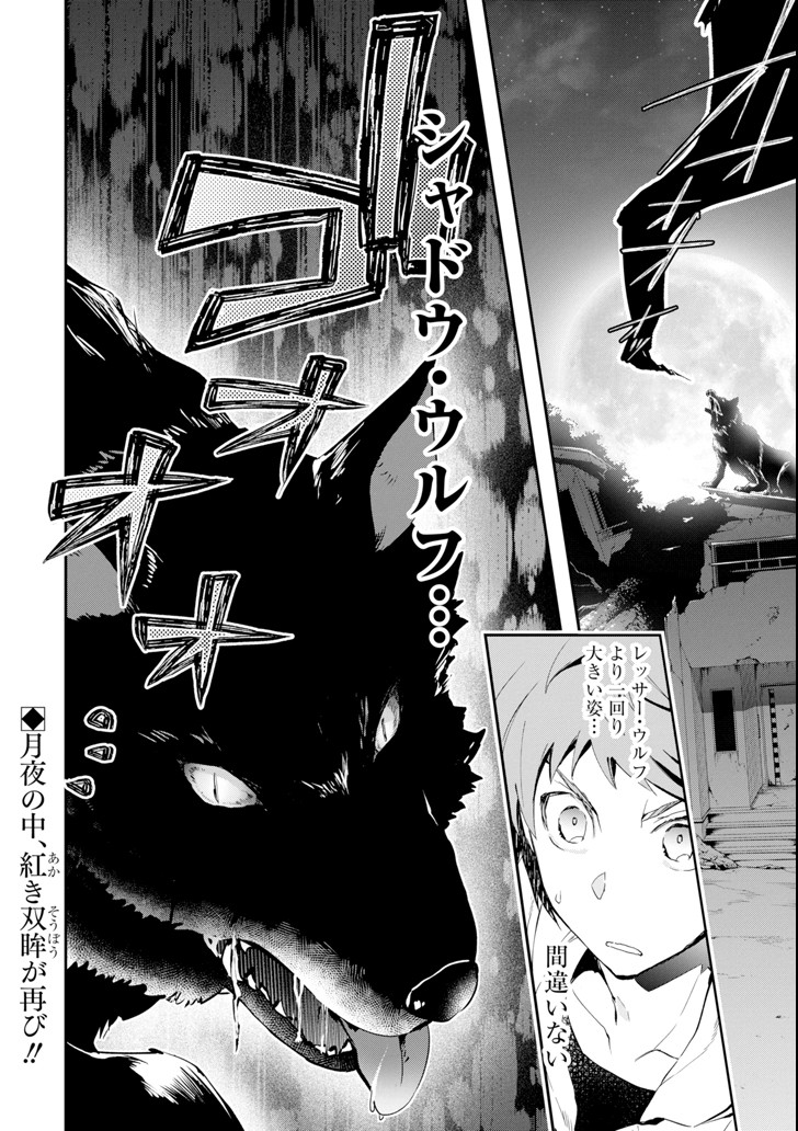 Monster ga Afureru Sekai ni Natta node Suki ni Ikitai to Omoimasu Chap 5 - Next Chap 6