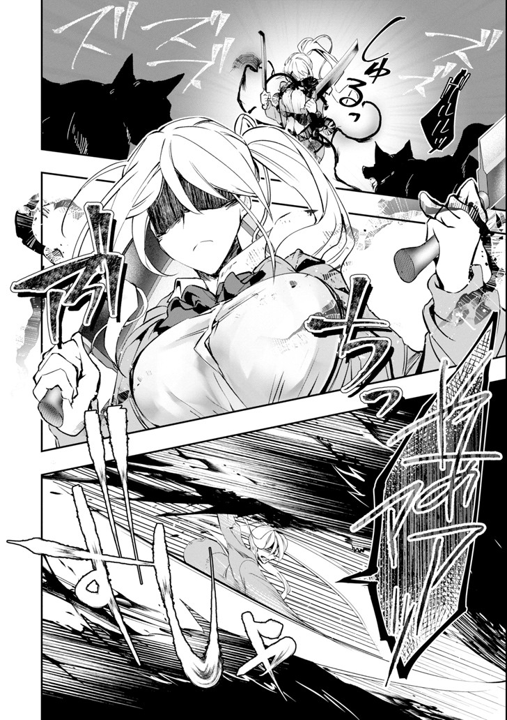 Monster ga Afureru Sekai ni Natta node Suki ni Ikitai to Omoimasu Chap 5 - Next Chap 6