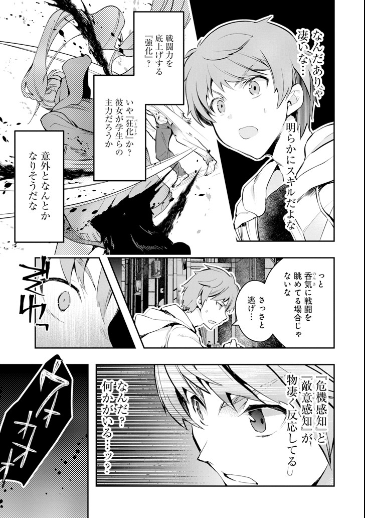 Monster ga Afureru Sekai ni Natta node Suki ni Ikitai to Omoimasu Chap 5 - Next Chap 6