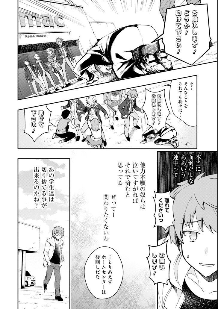 Monster ga Afureru Sekai ni Natta node Suki ni Ikitai to Omoimasu Chap 5 - Next Chap 6