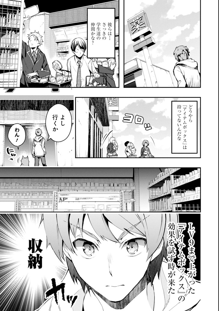 Monster ga Afureru Sekai ni Natta node Suki ni Ikitai to Omoimasu Chap 5 - Next Chap 6