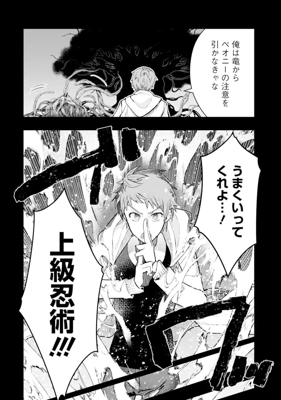 Monster ga Afureru Sekai ni Natta node Suki ni Ikitai to Omoimasu Chap 50.1 - Next Chap 51.1