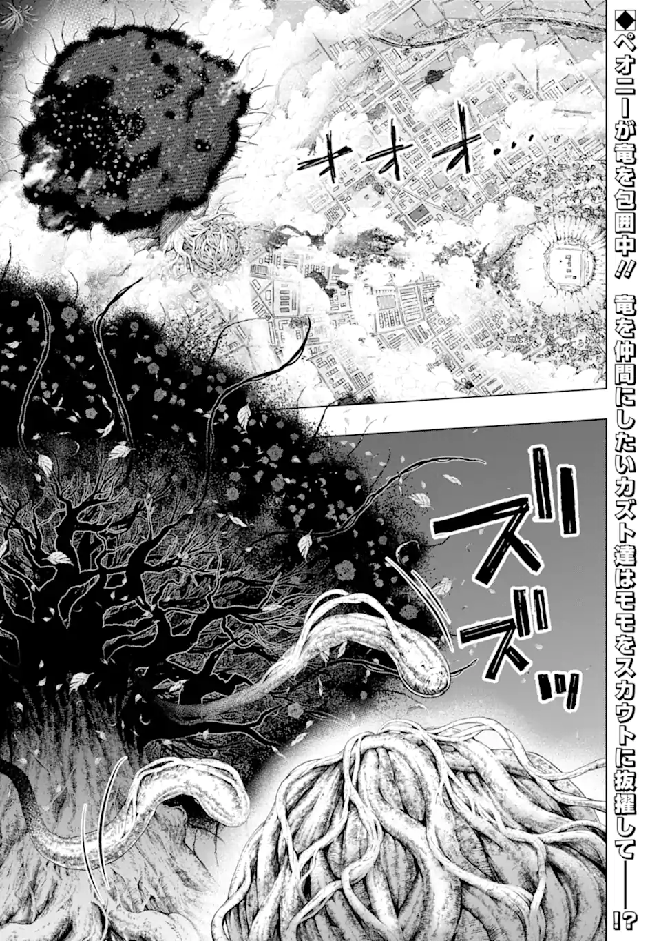Monster ga Afureru Sekai ni Natta node Suki ni Ikitai to Omoimasu Chap 50.1 - Next Chap 51.1