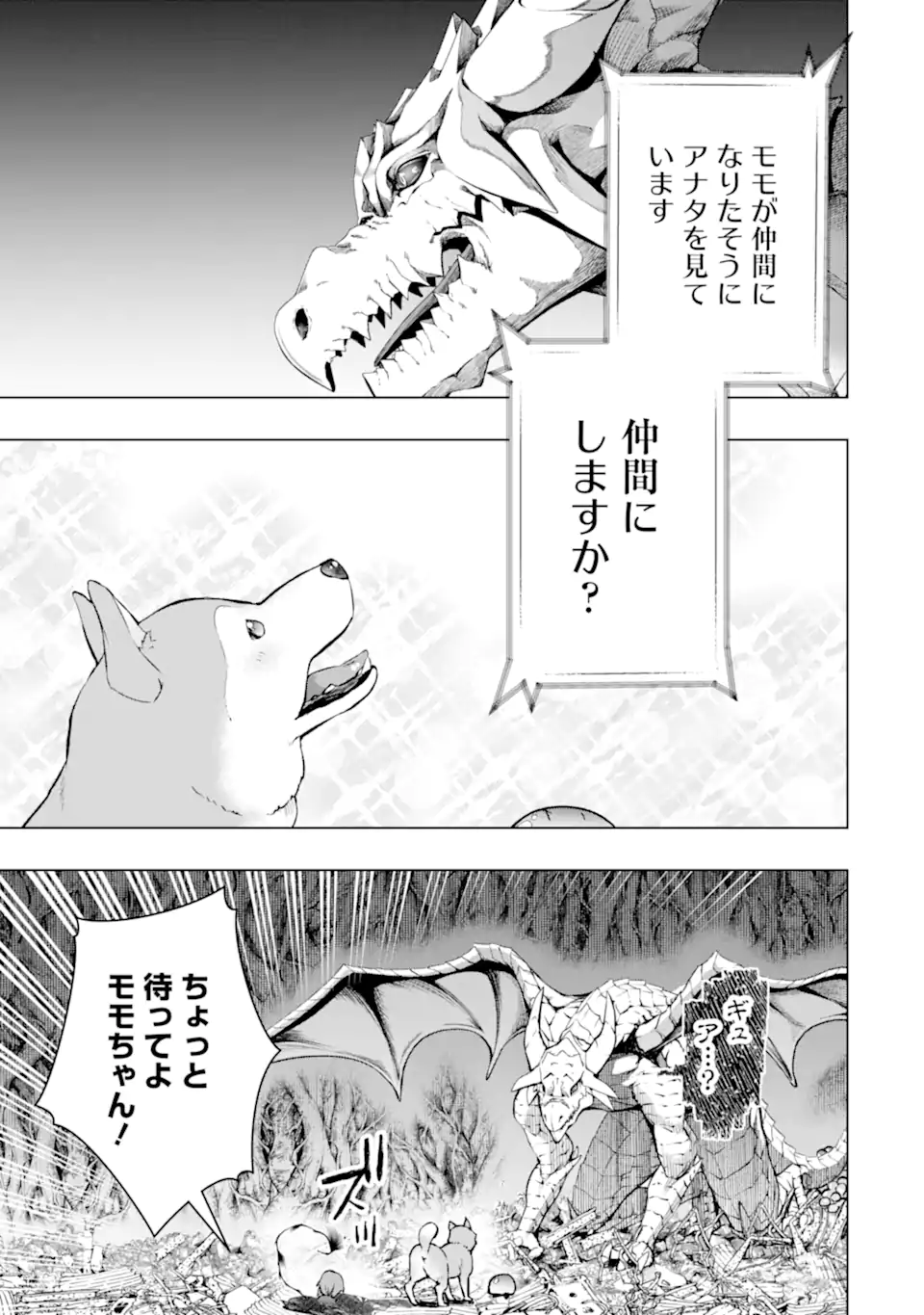Monster ga Afureru Sekai ni Natta node Suki ni Ikitai to Omoimasu Chap 50.1 - Next Chap 51.1