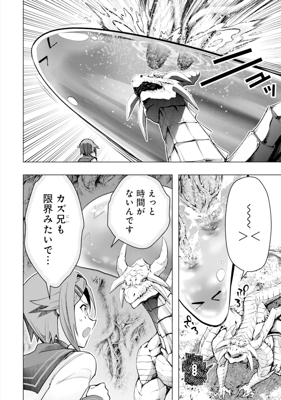 Monster ga Afureru Sekai ni Natta node Suki ni Ikitai to Omoimasu Chap 50.1 - Next Chap 51.1