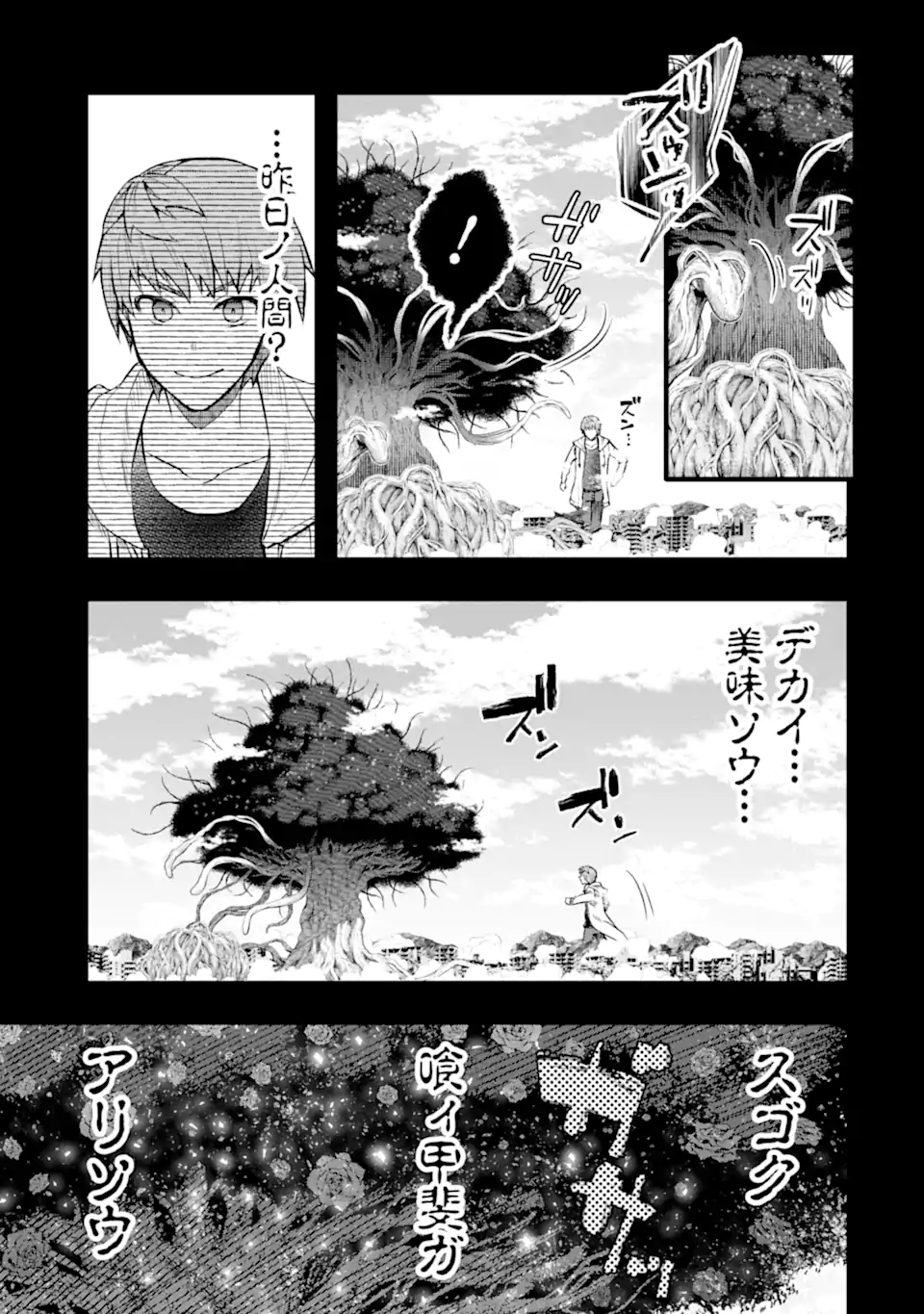 Monster ga Afureru Sekai ni Natta node Suki ni Ikitai to Omoimasu Chap 50.2 - Next Chap 51.2