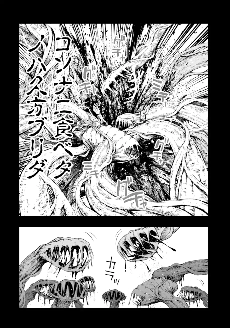 Monster ga Afureru Sekai ni Natta node Suki ni Ikitai to Omoimasu Chap 50.2 - Next Chap 51.2
