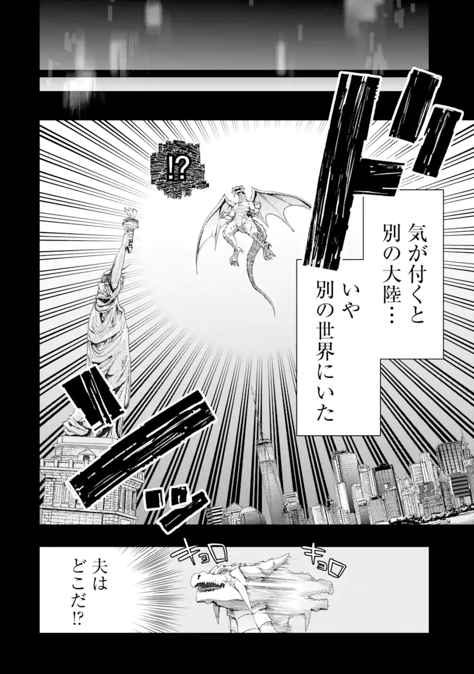 Monster ga Afureru Sekai ni Natta node Suki ni Ikitai to Omoimasu Chap 51.1 - Next Chap 52.1