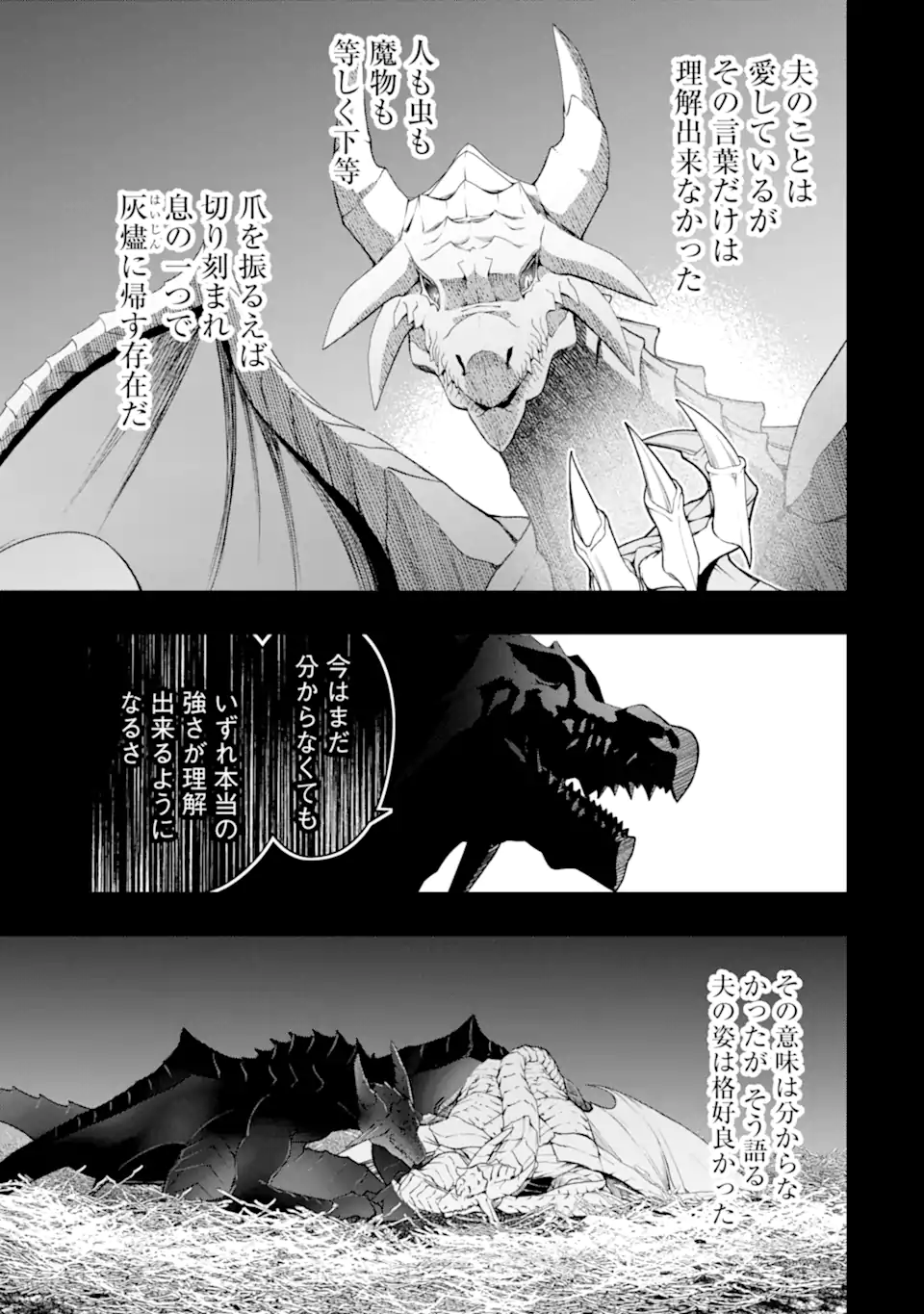Monster ga Afureru Sekai ni Natta node Suki ni Ikitai to Omoimasu Chap 51.1 - Next Chap 52.1