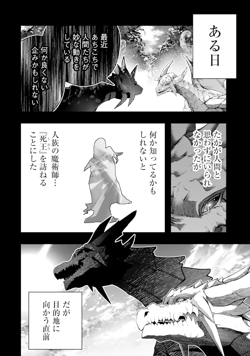 Monster ga Afureru Sekai ni Natta node Suki ni Ikitai to Omoimasu Chap 51.1 - Next Chap 52.1