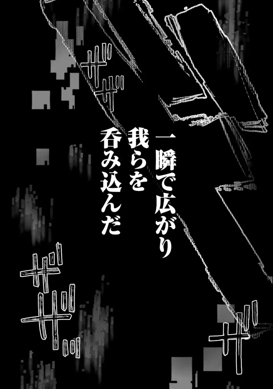 Monster ga Afureru Sekai ni Natta node Suki ni Ikitai to Omoimasu Chap 51.1 - Next Chap 52.1