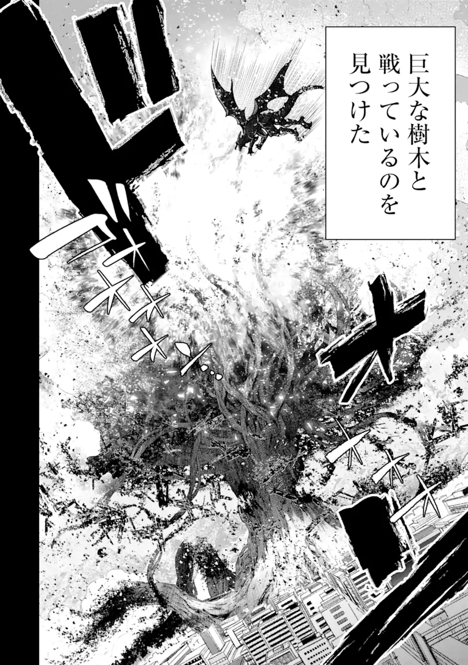 Monster ga Afureru Sekai ni Natta node Suki ni Ikitai to Omoimasu Chap 51.2 - Next Chap 52.2