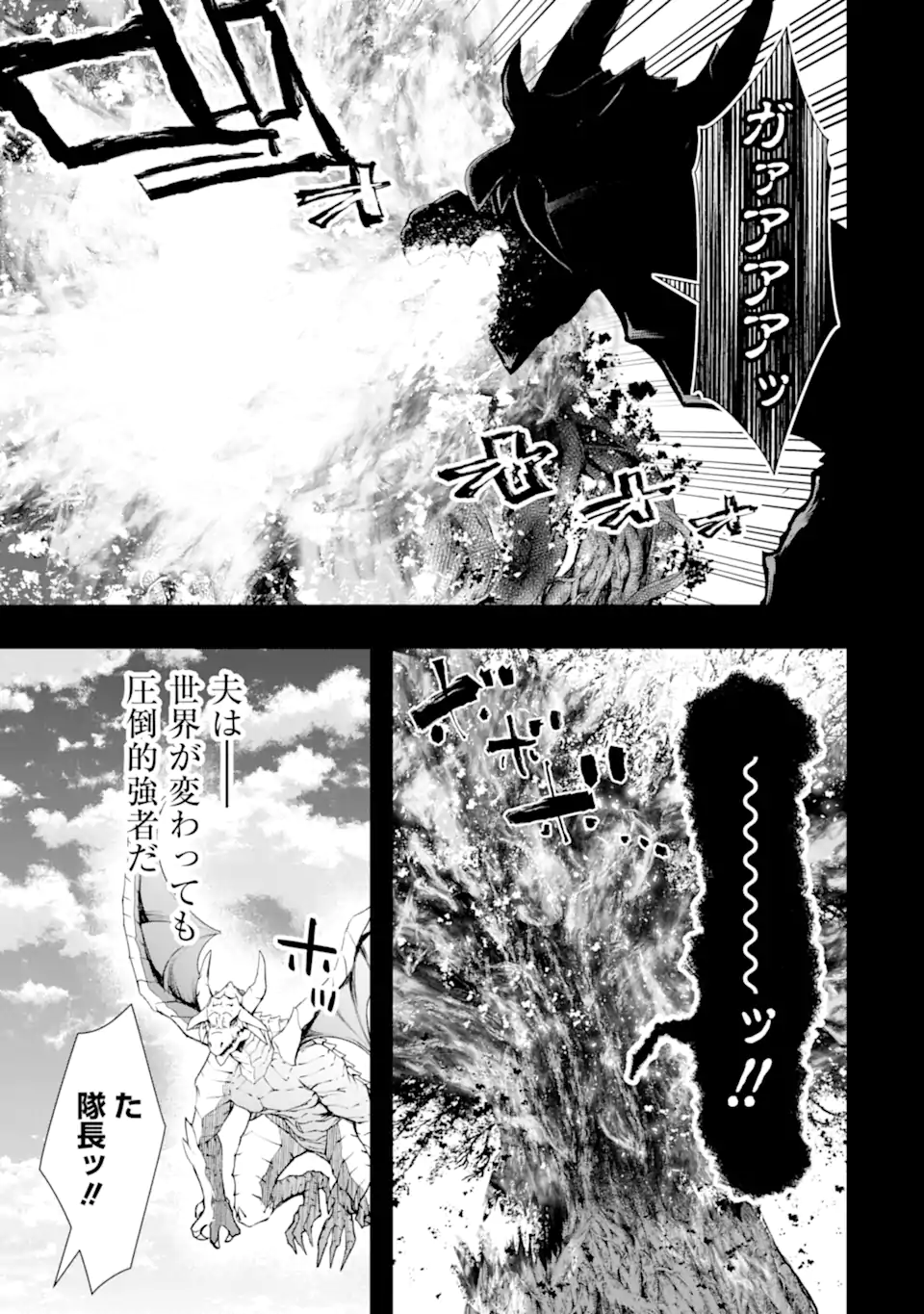 Monster ga Afureru Sekai ni Natta node Suki ni Ikitai to Omoimasu Chap 51.2 - Next Chap 52.2