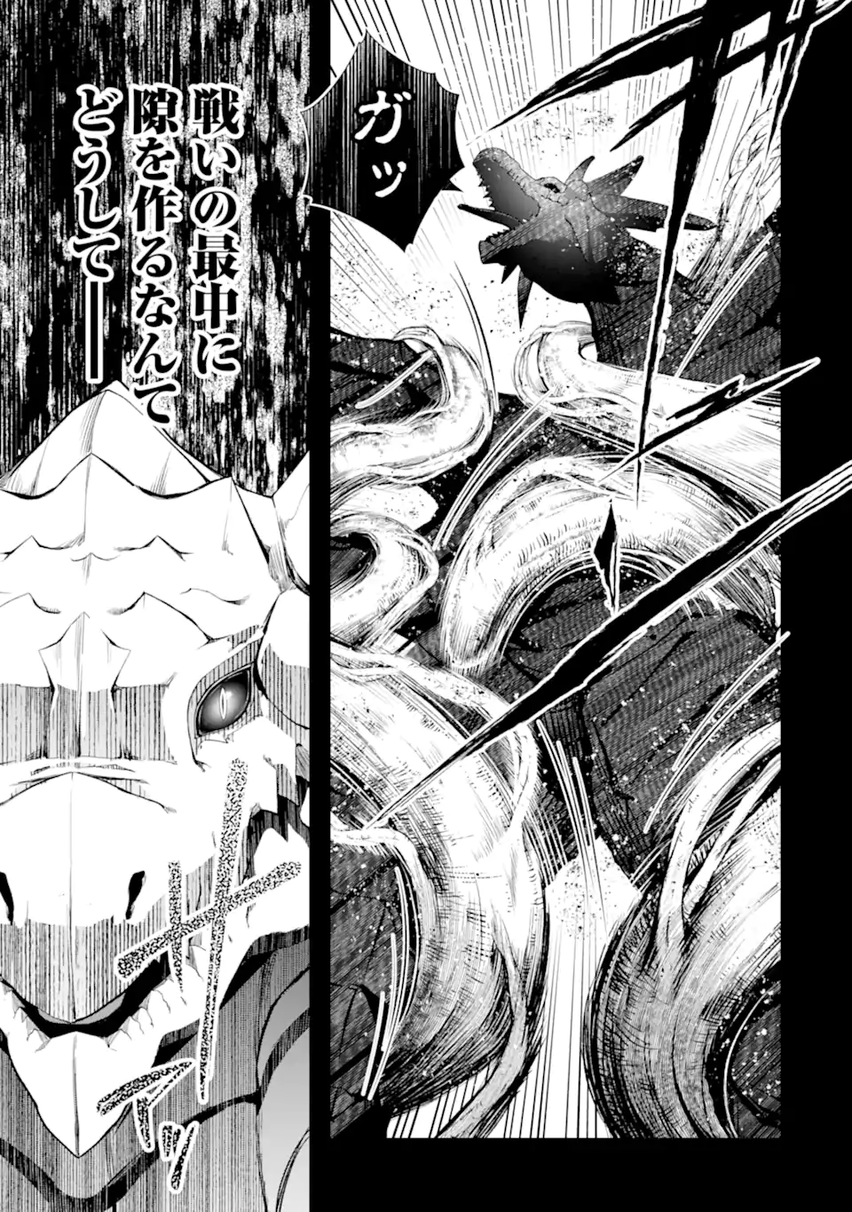 Monster ga Afureru Sekai ni Natta node Suki ni Ikitai to Omoimasu Chap 51.2 - Next Chap 52.2
