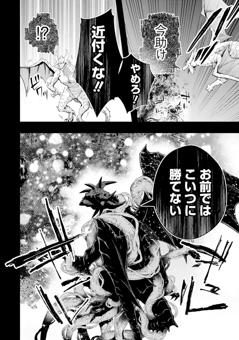 Monster ga Afureru Sekai ni Natta node Suki ni Ikitai to Omoimasu Chap 51.2 - Next Chap 52.2