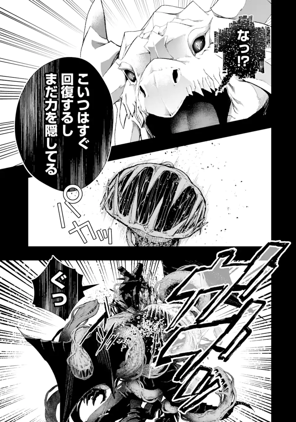 Monster ga Afureru Sekai ni Natta node Suki ni Ikitai to Omoimasu Chap 51.2 - Next Chap 52.2