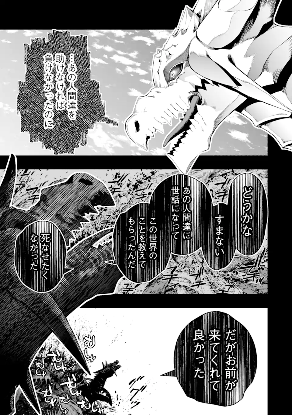 Monster ga Afureru Sekai ni Natta node Suki ni Ikitai to Omoimasu Chap 51.2 - Next Chap 52.2
