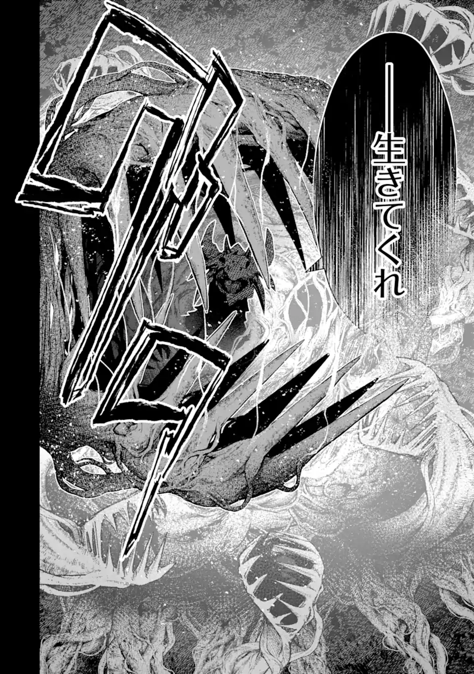Monster ga Afureru Sekai ni Natta node Suki ni Ikitai to Omoimasu Chap 51.3 - Next Chap 52.3
