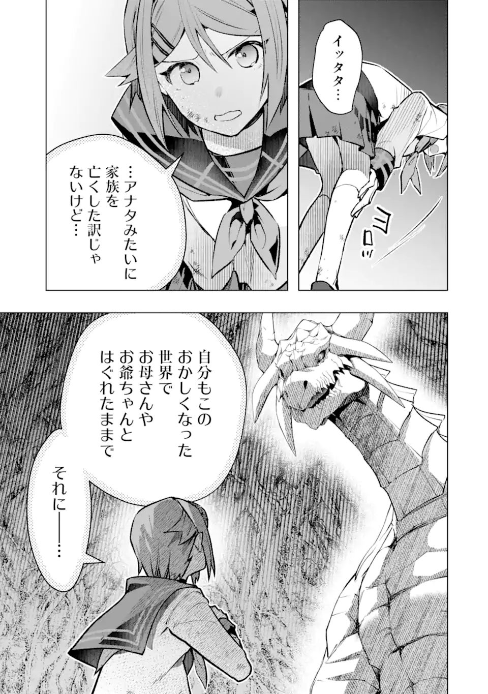 Monster ga Afureru Sekai ni Natta node Suki ni Ikitai to Omoimasu Chap 51.3 - Next Chap 52.3