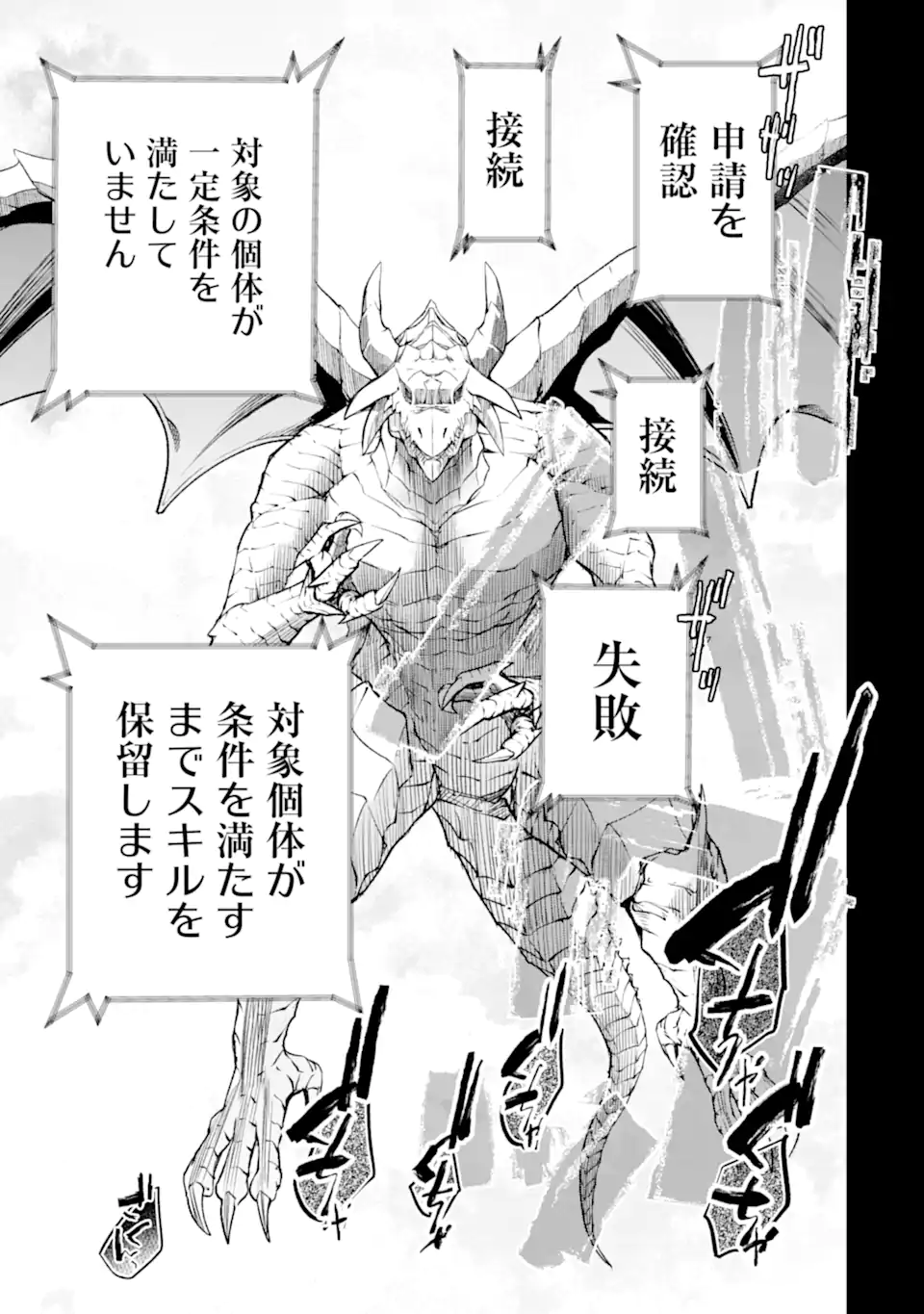 Monster ga Afureru Sekai ni Natta node Suki ni Ikitai to Omoimasu Chap 51.3 - Next Chap 52.3