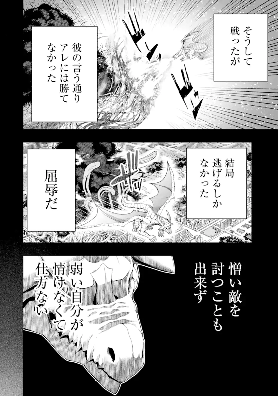 Monster ga Afureru Sekai ni Natta node Suki ni Ikitai to Omoimasu Chap 51.3 - Next Chap 52.3