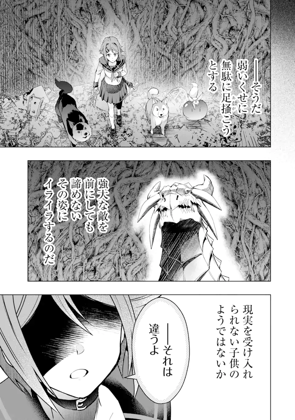 Monster ga Afureru Sekai ni Natta node Suki ni Ikitai to Omoimasu Chap 51.3 - Next Chap 52.3