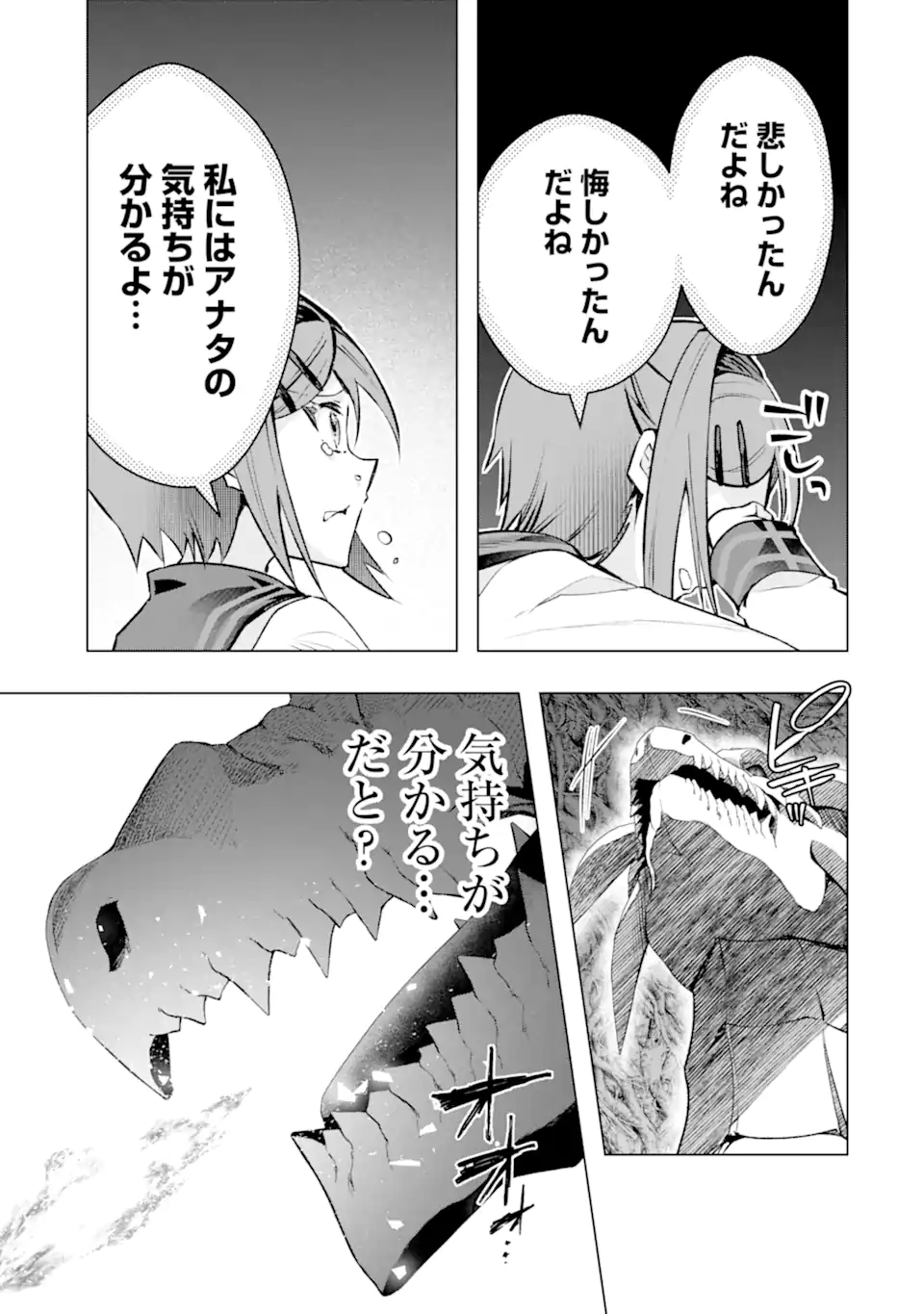 Monster ga Afureru Sekai ni Natta node Suki ni Ikitai to Omoimasu Chap 51.3 - Next Chap 52.3