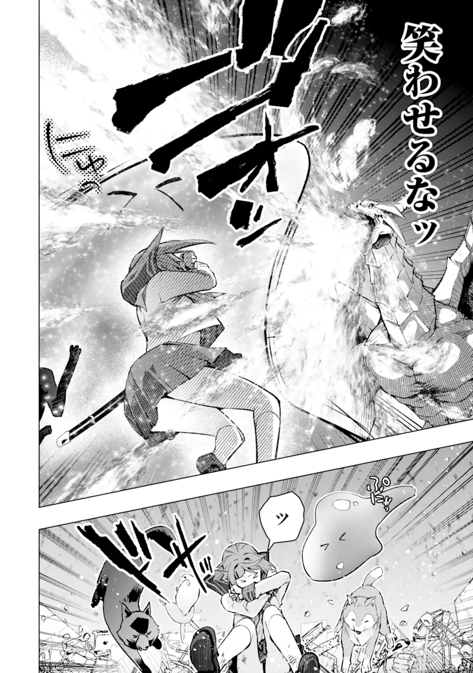 Monster ga Afureru Sekai ni Natta node Suki ni Ikitai to Omoimasu Chap 51.3 - Next Chap 52.3