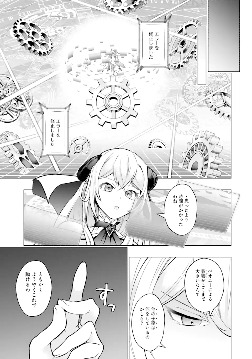 Monster ga Afureru Sekai ni Natta node Suki ni Ikitai to Omoimasu Chap 52.4 - Next Chap 53.4