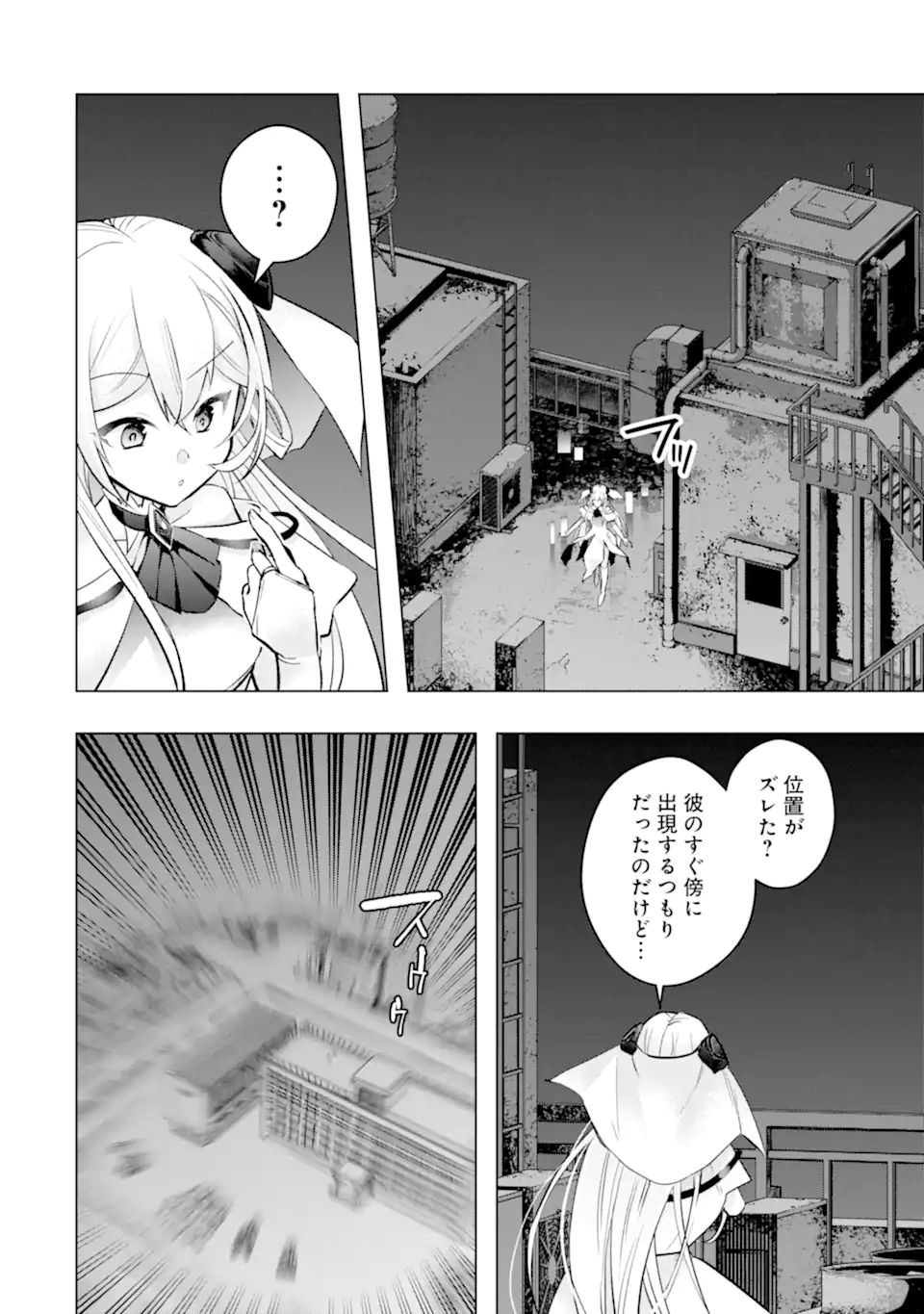 Monster ga Afureru Sekai ni Natta node Suki ni Ikitai to Omoimasu Chap 52.4 - Next Chap 53.4