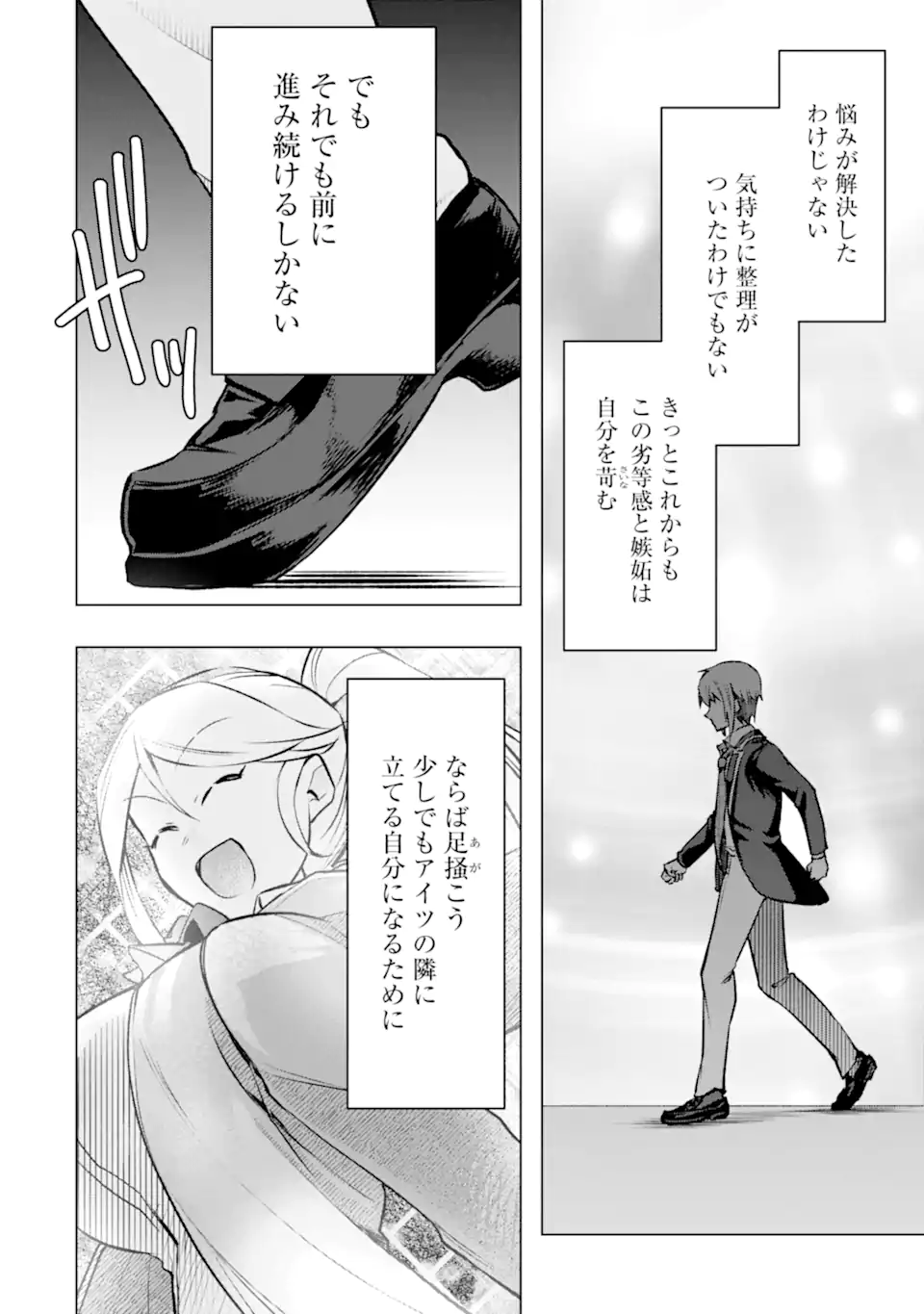 Monster ga Afureru Sekai ni Natta node Suki ni Ikitai to Omoimasu Chap 52.4 - Next Chap 53.4
