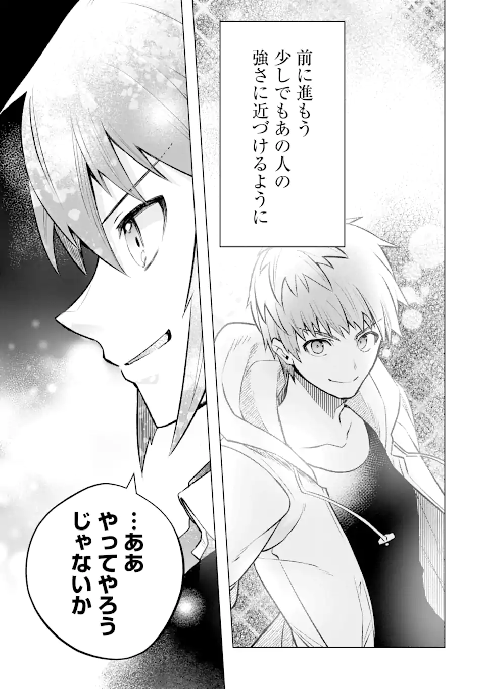 Monster ga Afureru Sekai ni Natta node Suki ni Ikitai to Omoimasu Chap 52.4 - Next Chap 53.4