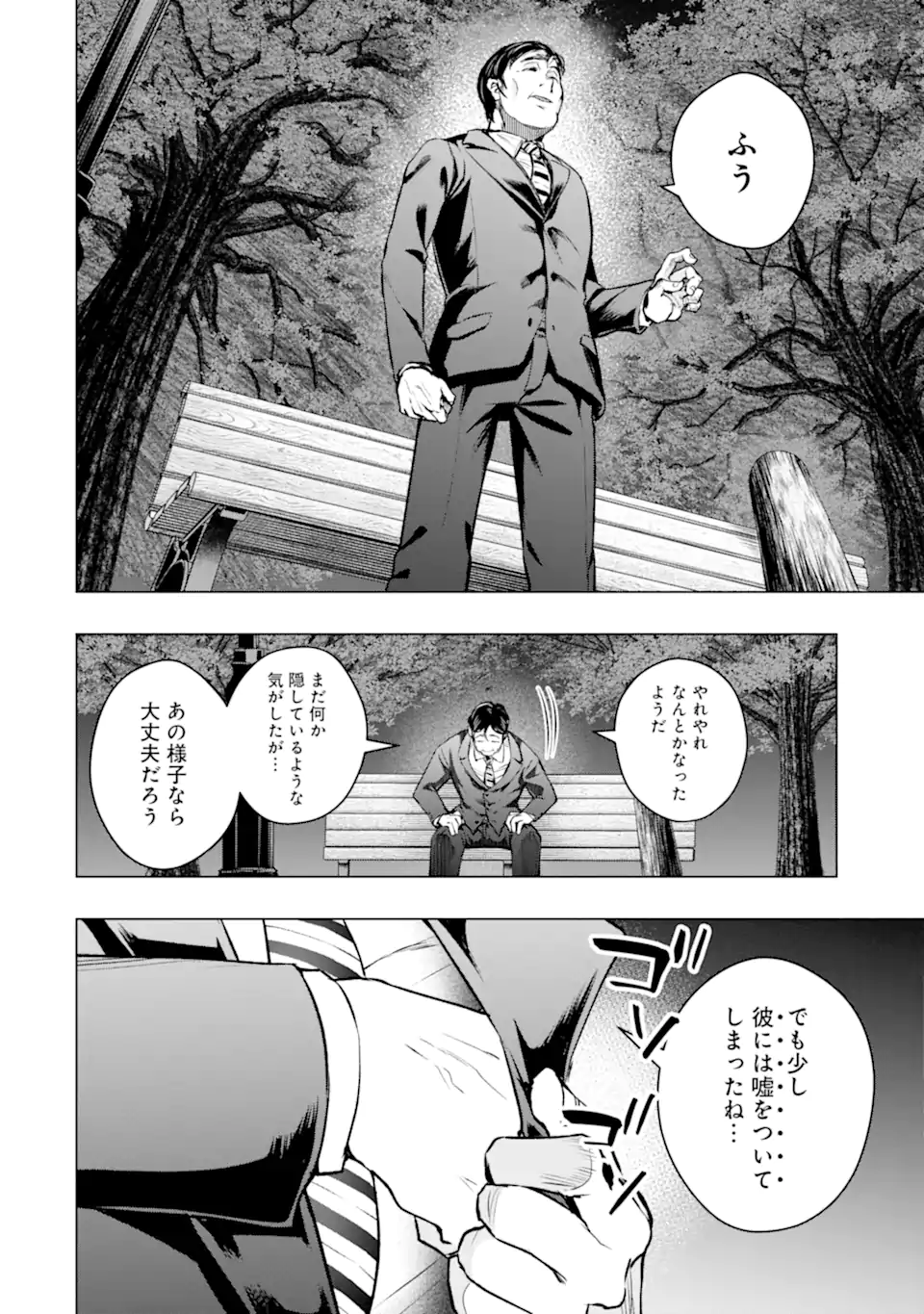 Monster ga Afureru Sekai ni Natta node Suki ni Ikitai to Omoimasu Chap 52.4 - Next Chap 53.4
