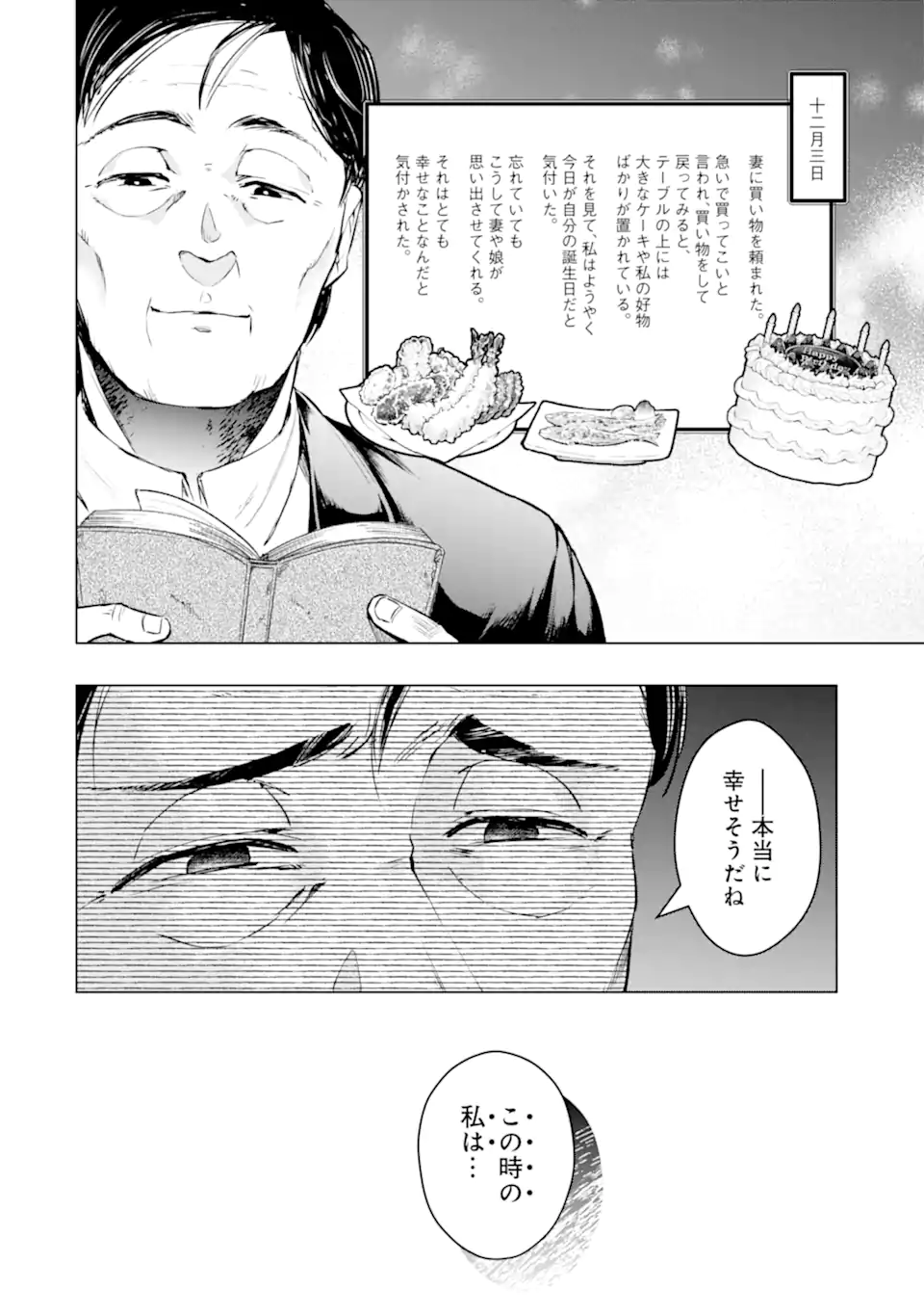 Monster ga Afureru Sekai ni Natta node Suki ni Ikitai to Omoimasu Chap 52.4 - Next Chap 53.4